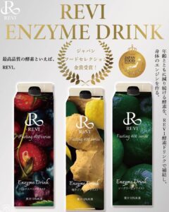 酵素ドリンク ダイエット ファスティング #REVI #希少価値の高いリンゴ、ブドウ#アルガン#幹細胞#ターンオーバー#角質の乱れ #岐阜県瑞穂市 #Elvia