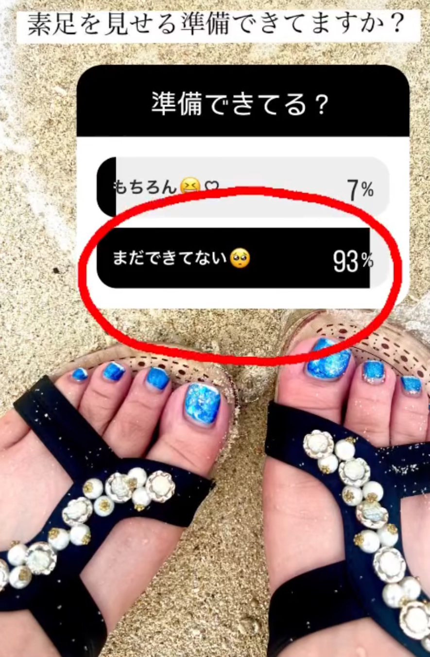 フットネイルの準備できていますか？